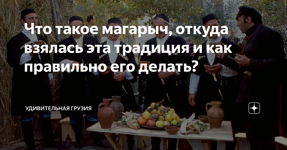 Что такое магарыч, откуда взялась эта традиция и как правильно его ...