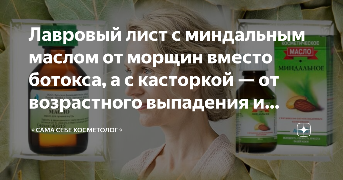 гвоздика и лавровый лист от выпадения волос