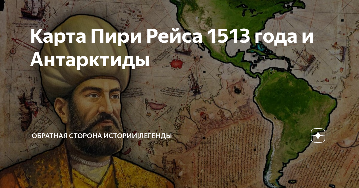 Карта пири рейса 1513