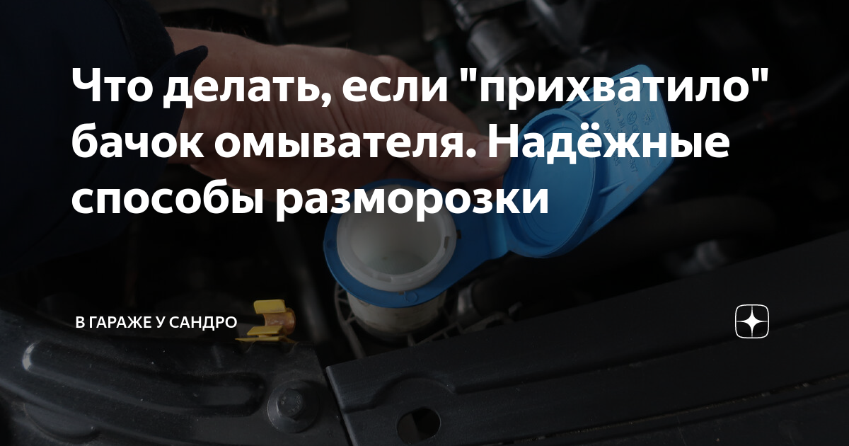 Безопасность прежде всего: что нельзя делать при разморозке
