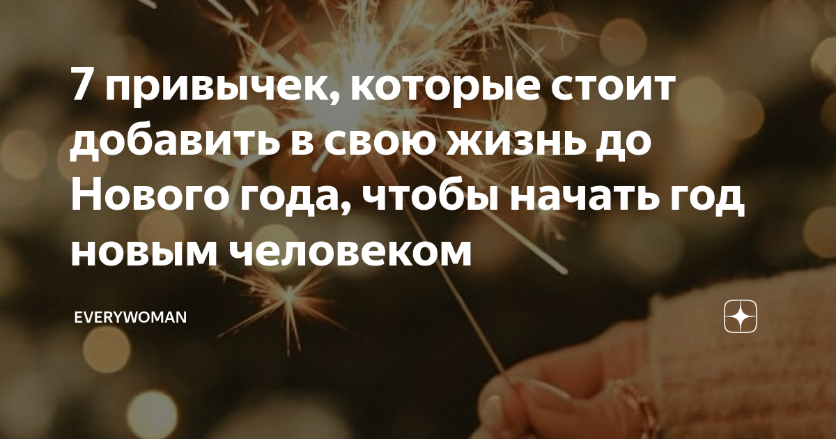 как мы отдыхаем в новом году