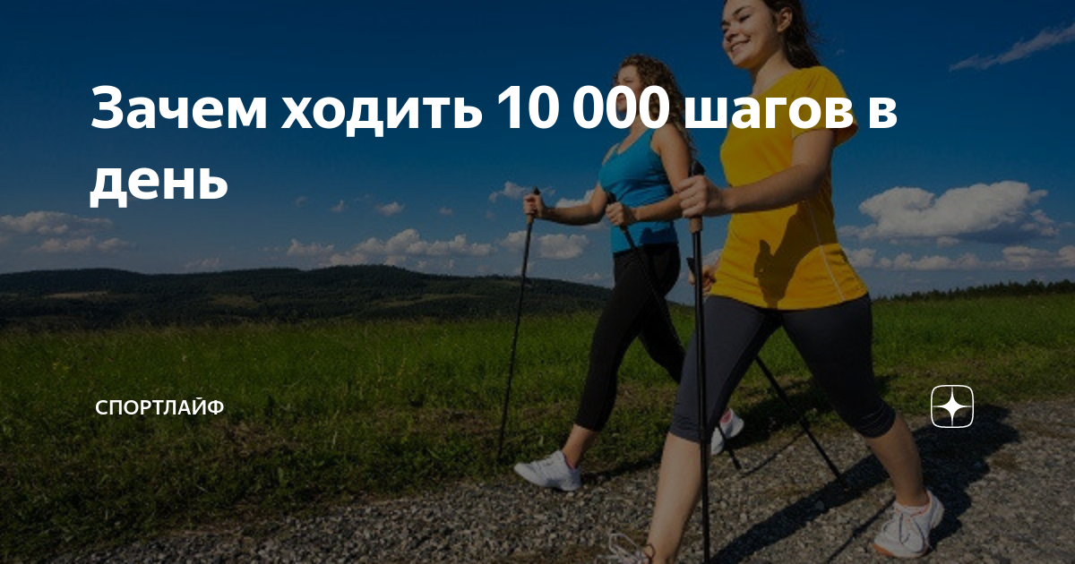 10000 шагов дома метельская. Ходьба 10 000 шагов. Ходьба для похудения. Быстрая ходьба для похудения. Ходьба для похудения для женщин.