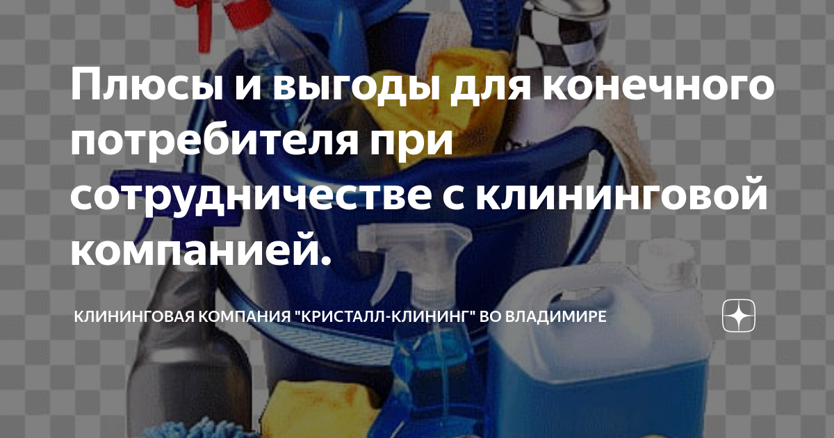 Плюсы и выгоды для конечного потребителя при сотрудничестве с ...