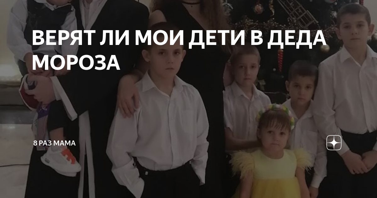 нужно ли говорить детям про деда мороза