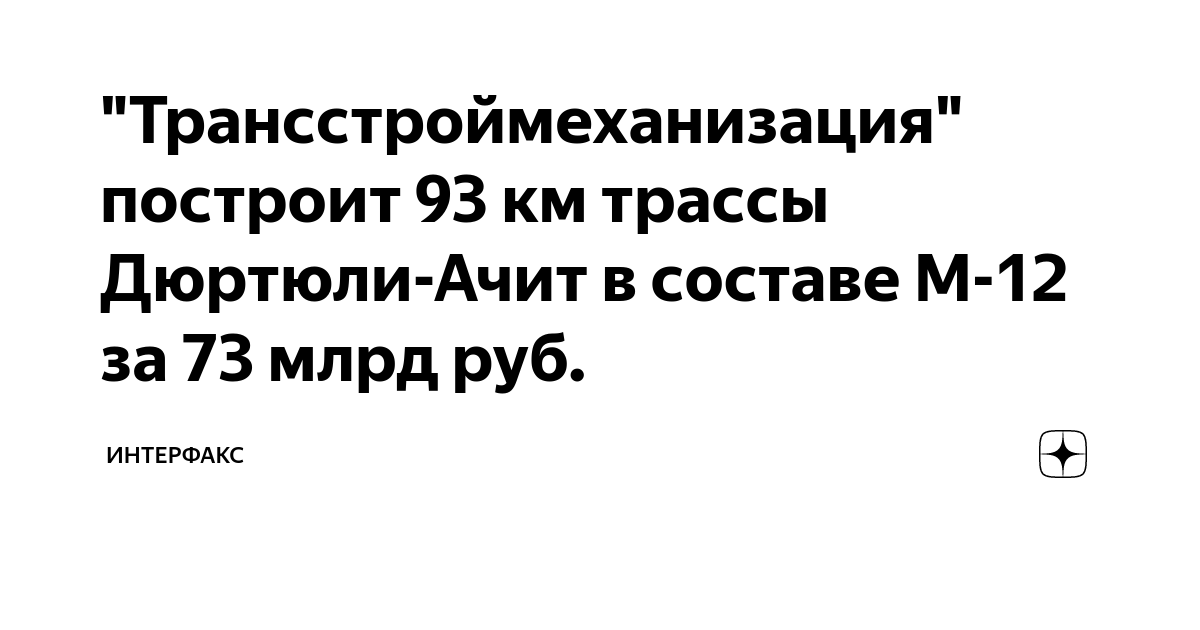 Мухтаров сухраб саидович трансстроймеханизация фото