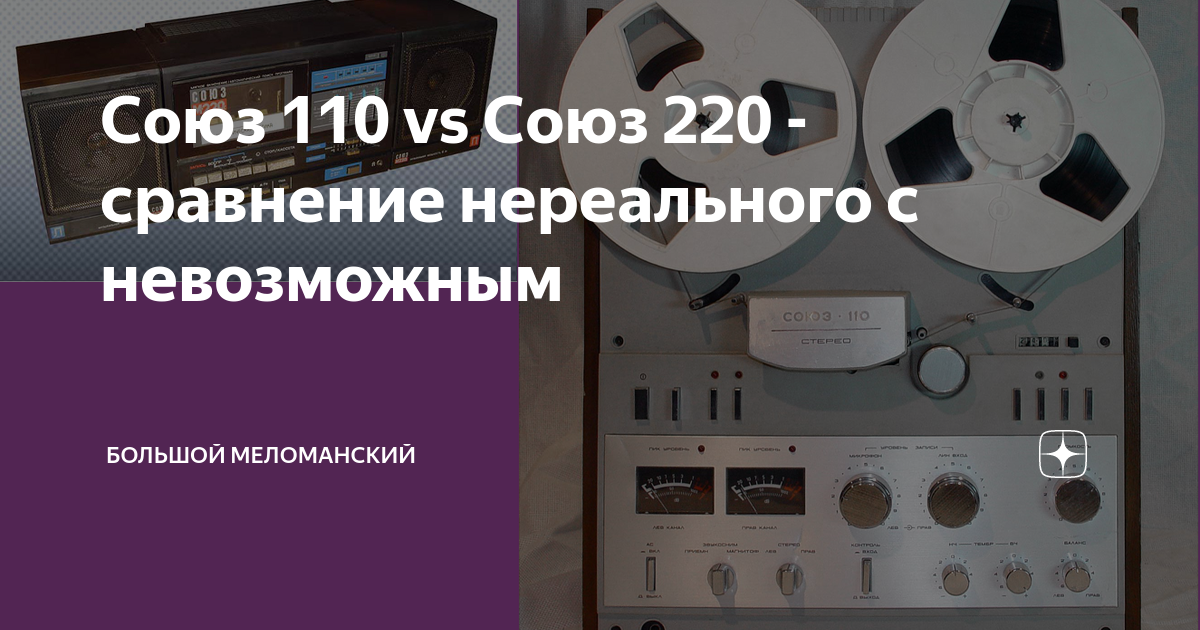 Схема гсп союз 110