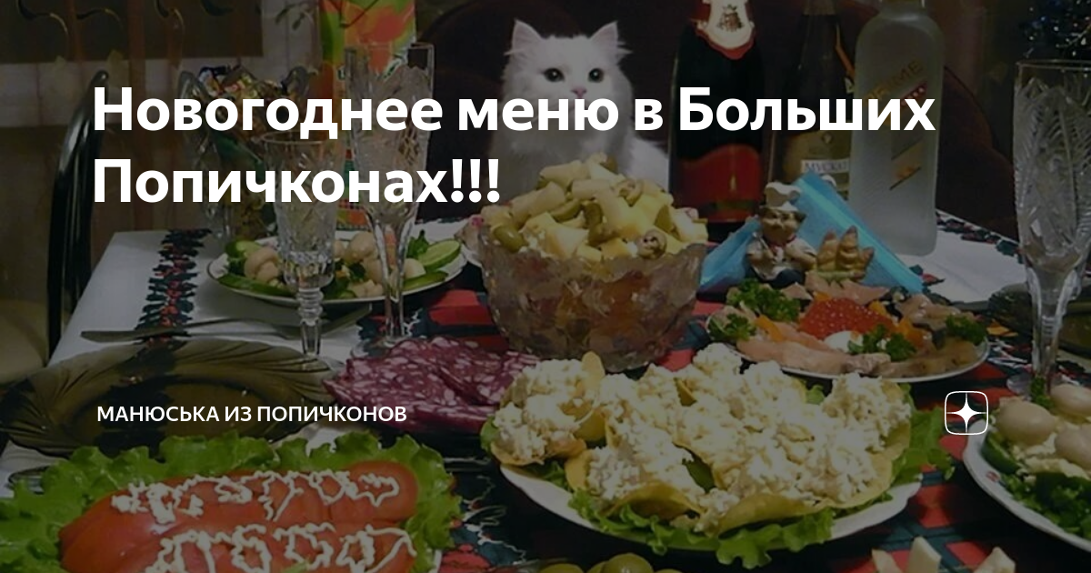 Манюська из попичконов телеграм канал. Манюська из попичконов дзен.
