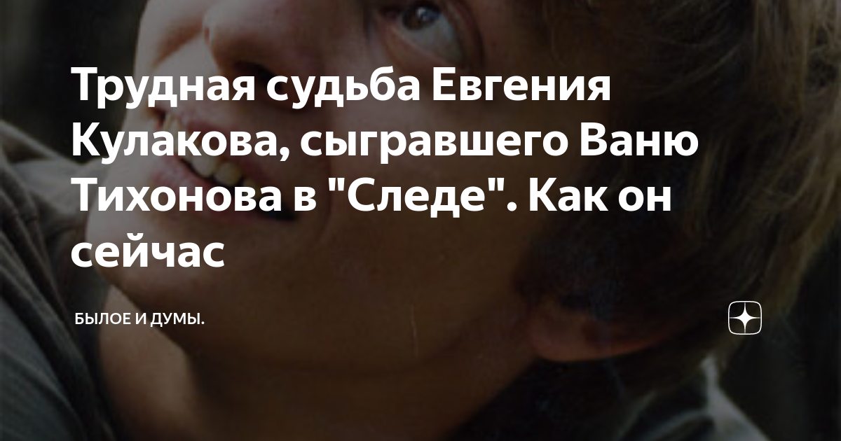 Судьба евгении