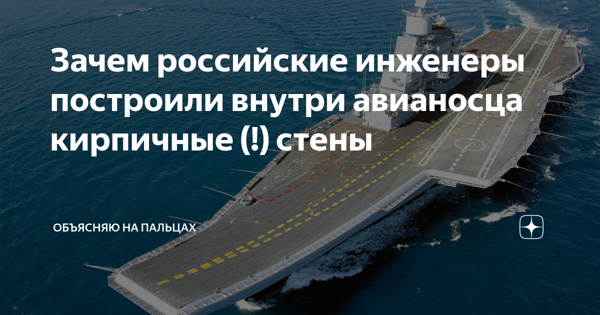 «Авианосец очень сложно разгоняется, но и очень сложно тормозит» - Ведомости