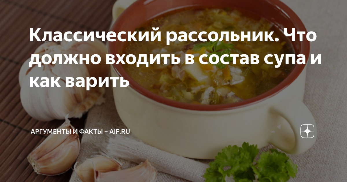 Рассольник со свининой, рисом и солеными огурцами