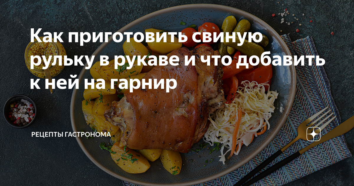 Свиная рулька вареная пошаговый рецепт