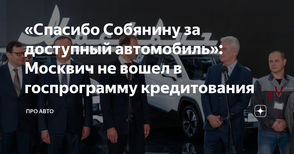 Спасибо на автомобиль