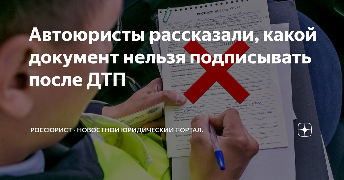 Если осаго просрочен
