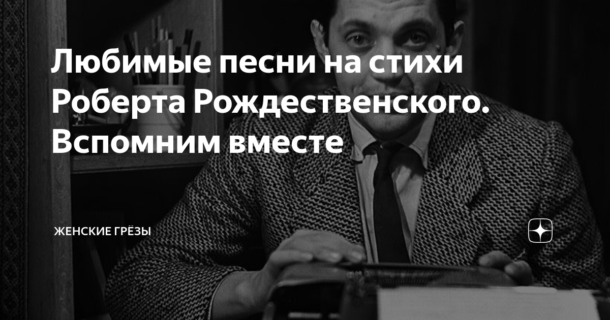 что ей снится когда слезы на ее ресницах название песни