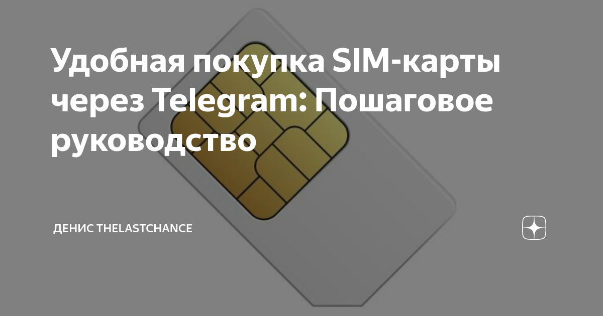 Telegram карта