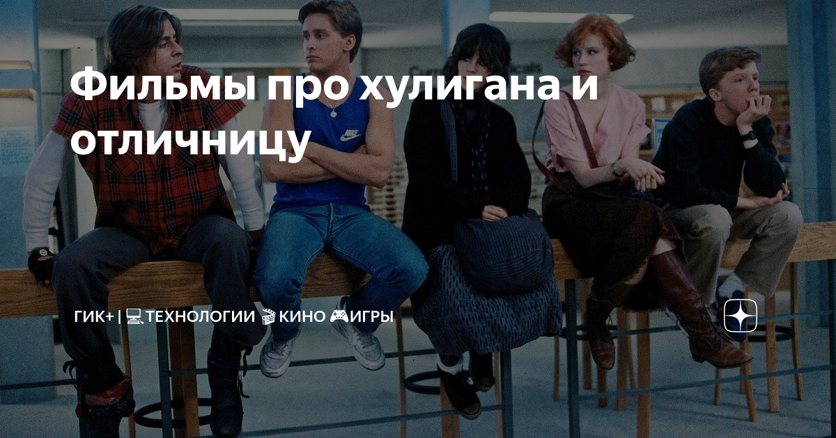 очкарик хулиган. на задней парте мультфильм 1978. маяковский барышня и хулиган фильм. хулиган и отличница. хулиган и отличница фанфики.