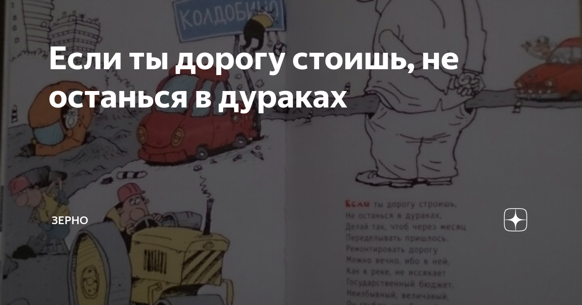 бизнес идеи книга. остаться в дураках. жуавлик дуакиостались в дураках. дурак умный мудрец. почему иван дурак.