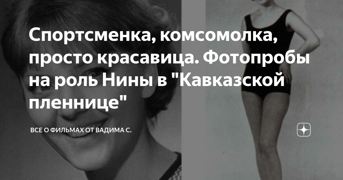 Умница красавица и просто комсомолка. Спортсменка комсомолка. Спортсмен комсомол и просто красавец. Отличница комсомолка спортсменка и просто красавица.