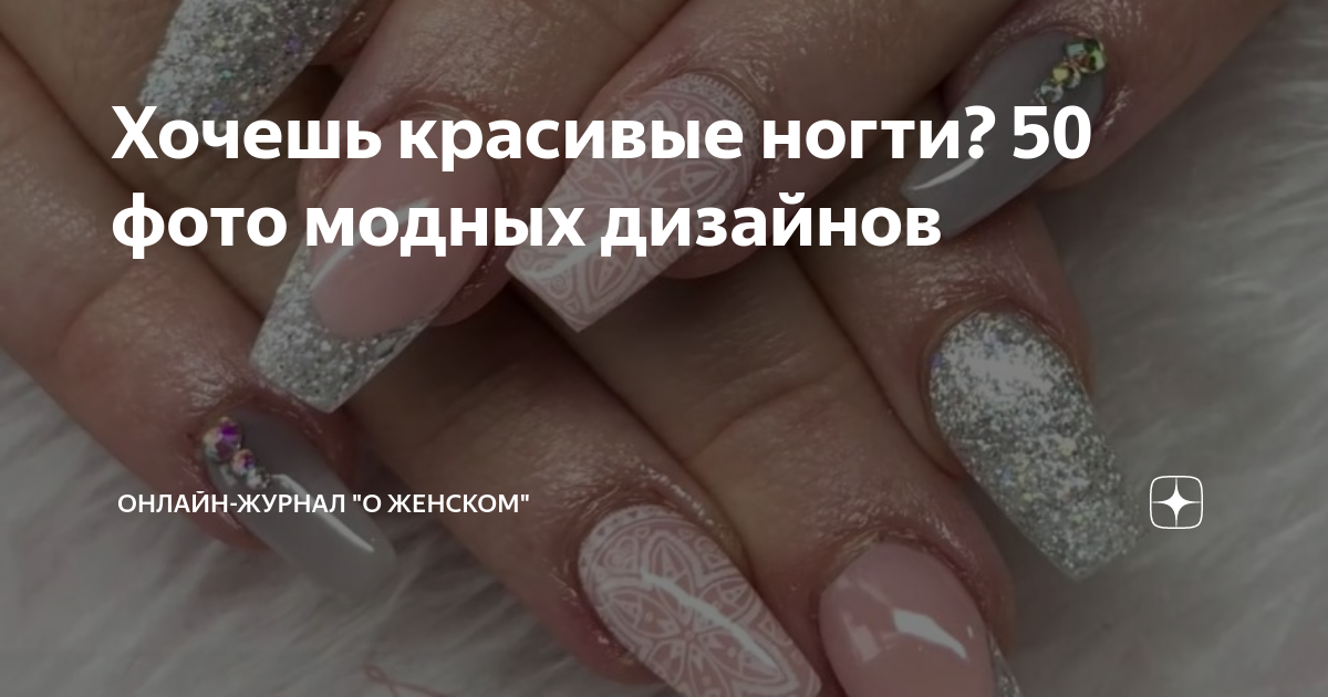 Маникюр | Nails