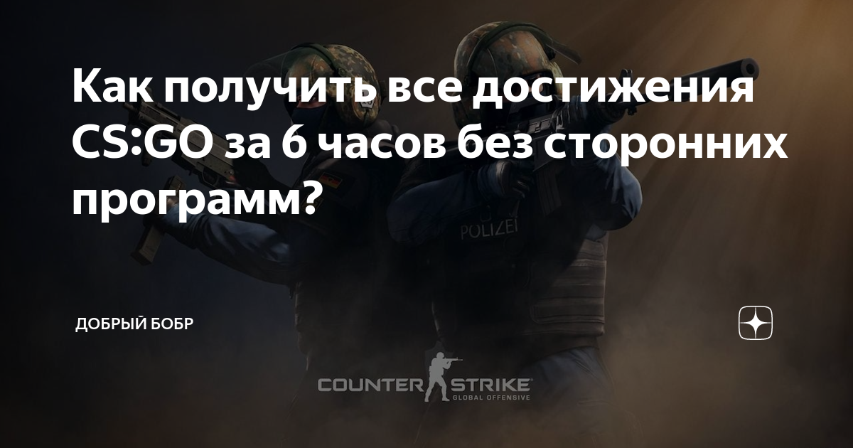 Карта для получения достижений в cs go