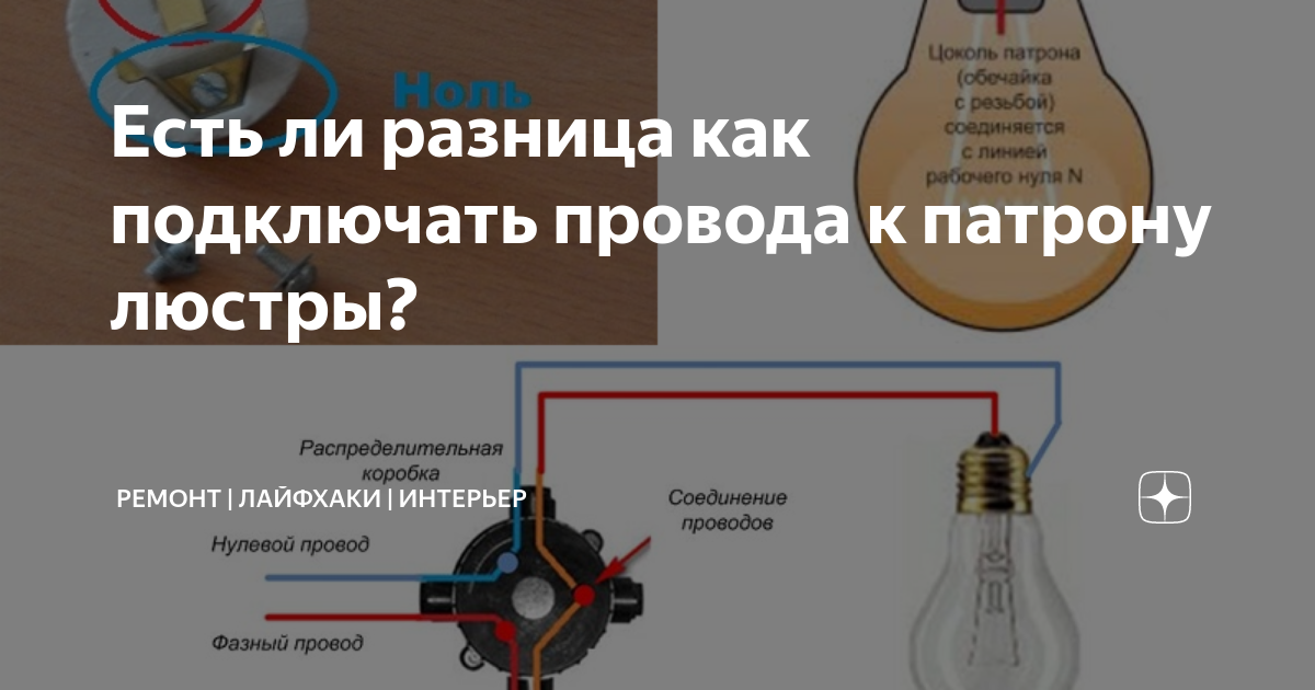 Нужно ли соблюдать полярность при подключении лампочки Выключатель с подсветкой: подключение и устранение неисправностей ASUTPP Дзен
