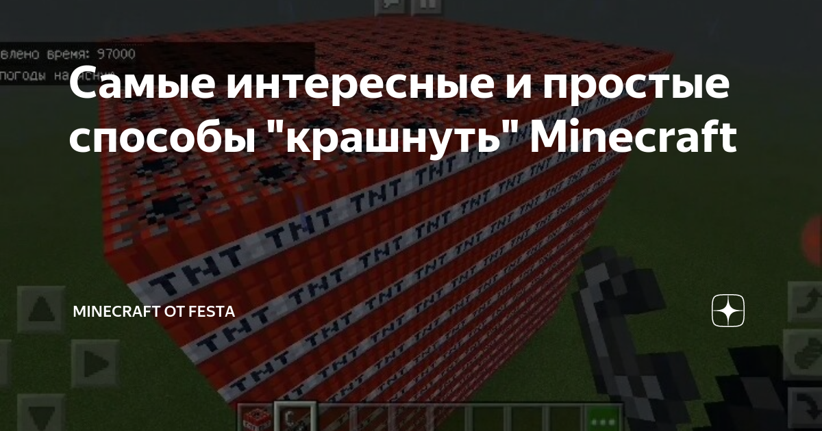 что делать если крашит майнкрафт с модами