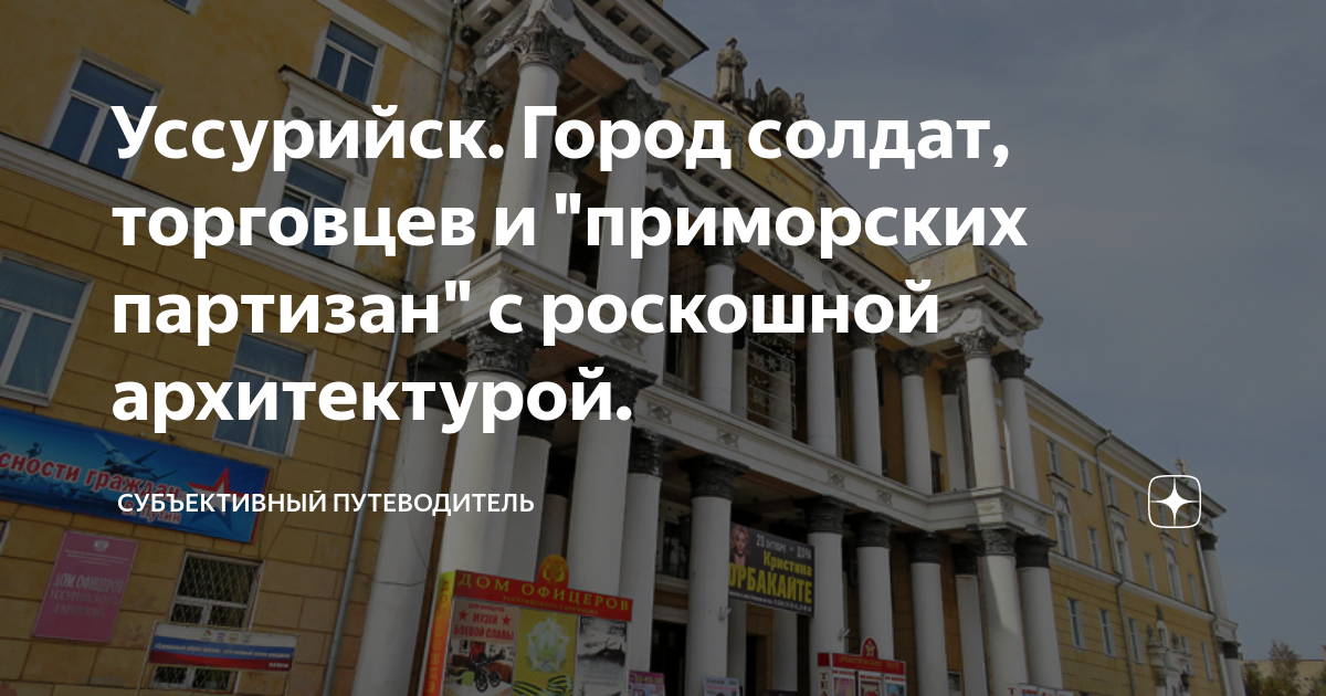 субъективный путеводитель