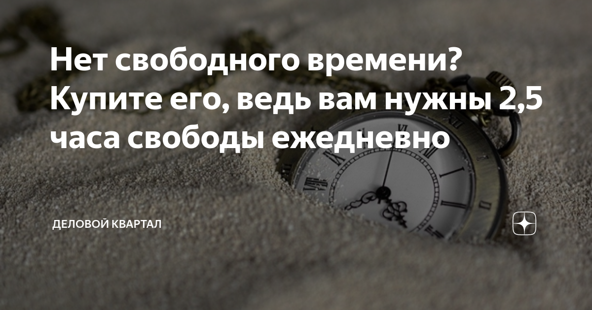 У меня нет свободного времени. У меня нет свободного времени