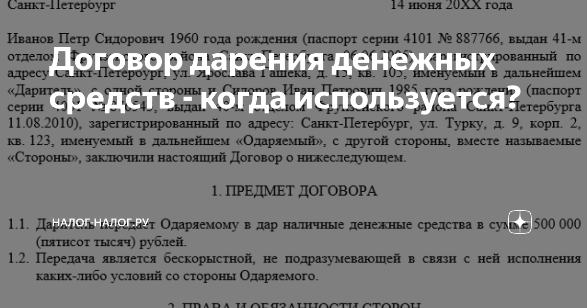 Уплачиваются ли страховые взносы с денежных подарков сотрудникам?