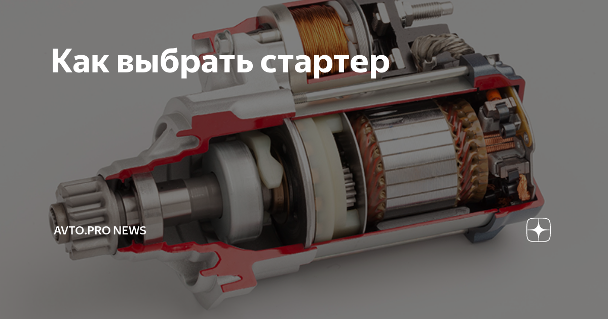 Почему стартер не крутит мотор. Стартер крутит маховик. Почему не крутит стартер. Ниссан Кашкай не крутит стартер. Причина ели крутит стартер на магнитах.