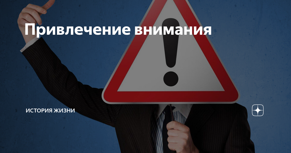 Картинка для привлечения внимания к посту