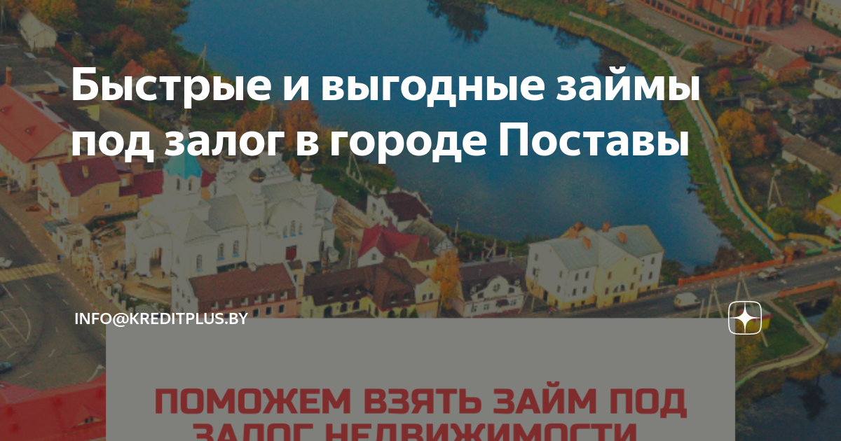 Займы в городе владивостоке