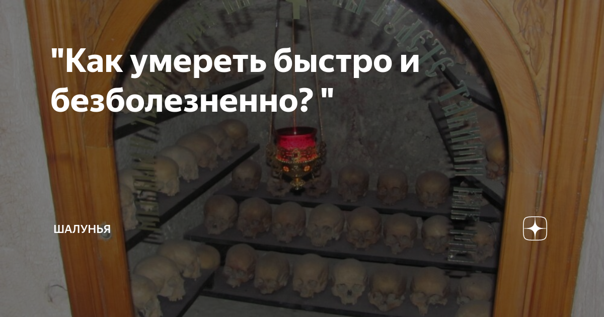 как успокоить дух умершего