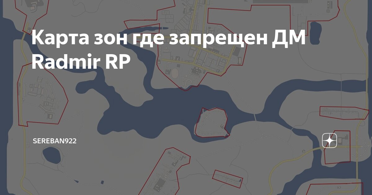 Карта огородов радмир рп