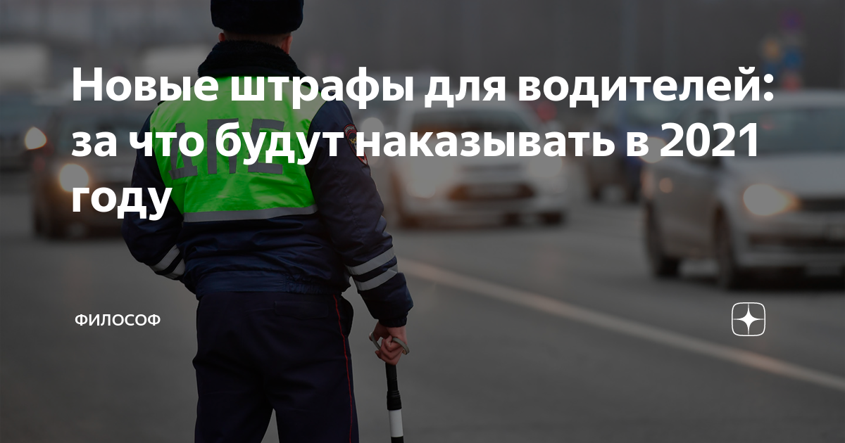 Штраф за отсутствие ттн на груз у водителя 2021