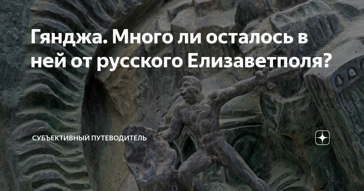 субъективный путеводитель