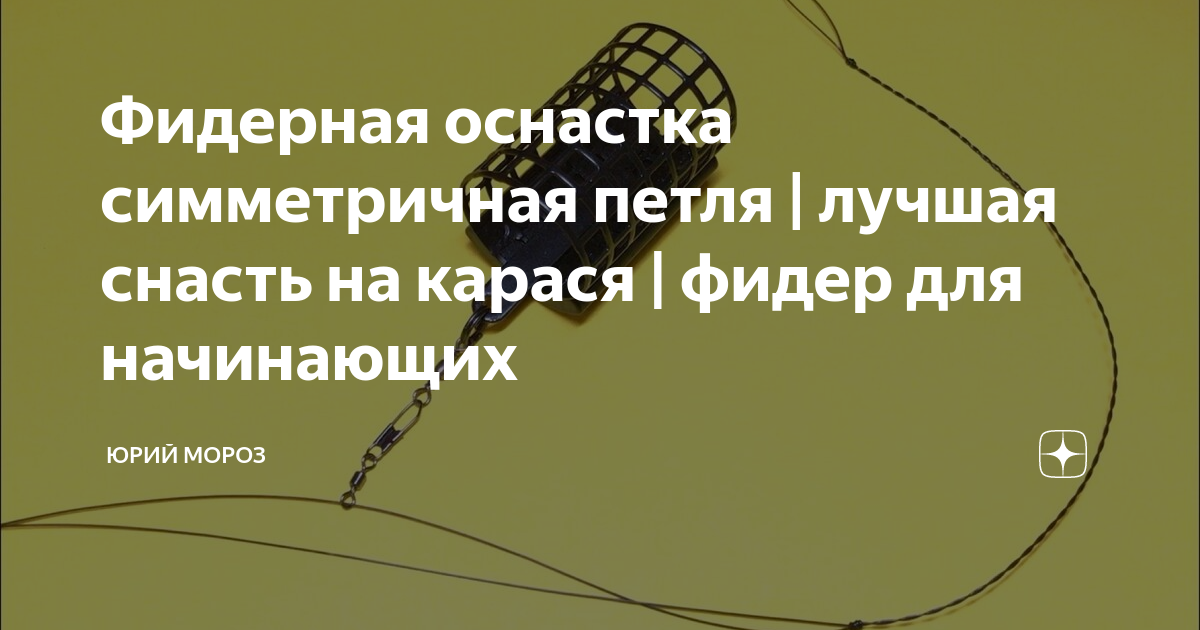 Все о ловле на фидер для начинающих: от сбора снасти до тактики рыбалки