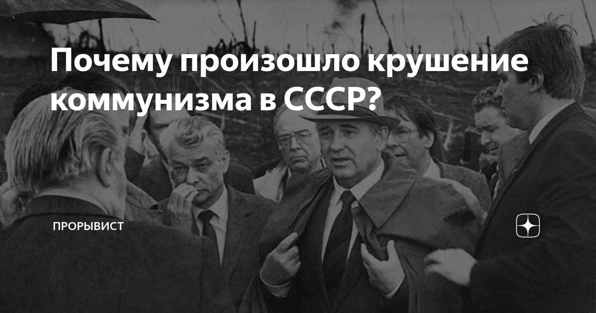 План построения коммунизма в ссср