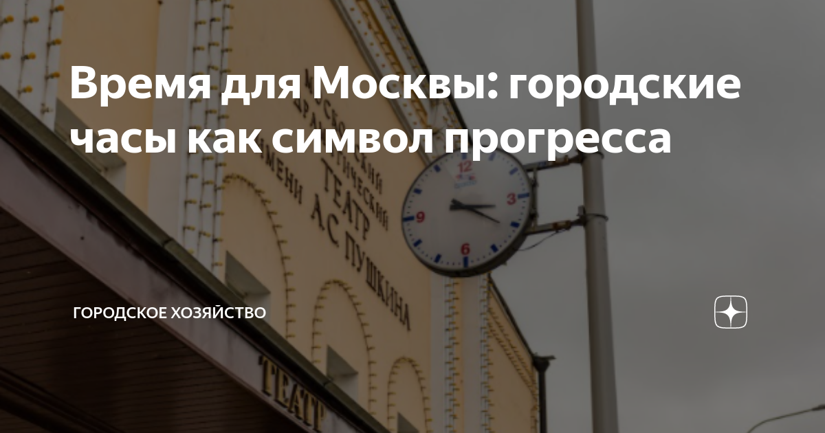 сколько сейчас времени в москве на часах