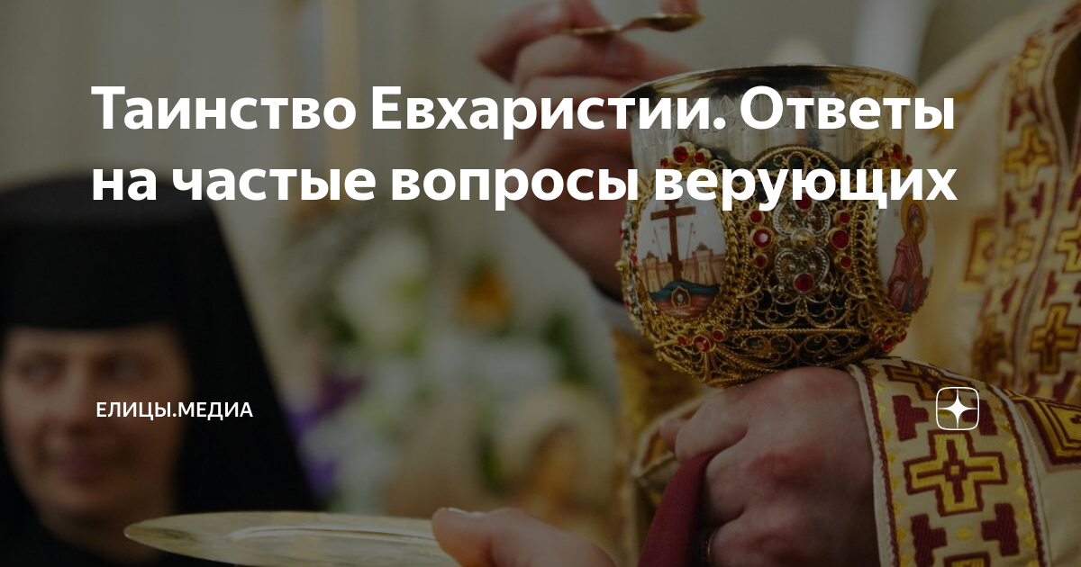 Вопросы для верующих.
