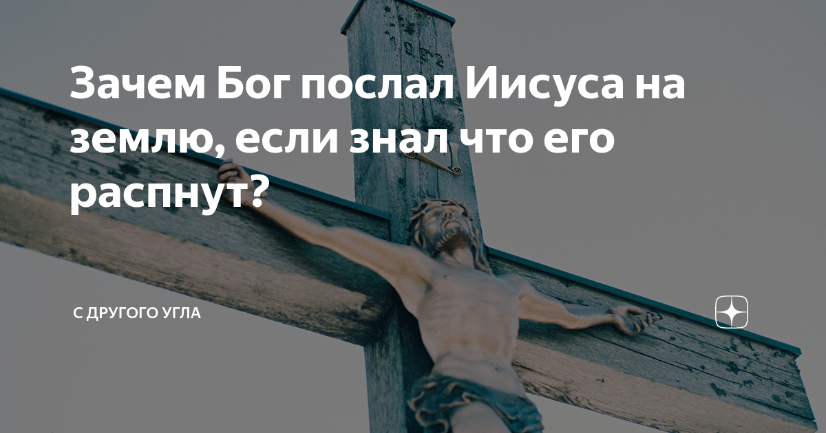 Сегодня бог послал. Сегодня бог послал