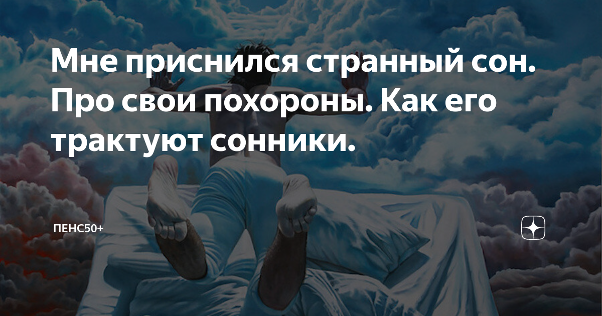 Сонник «свадьба»: К чему снится, как разгадать, толкование | Дневник сновидений | 1+1