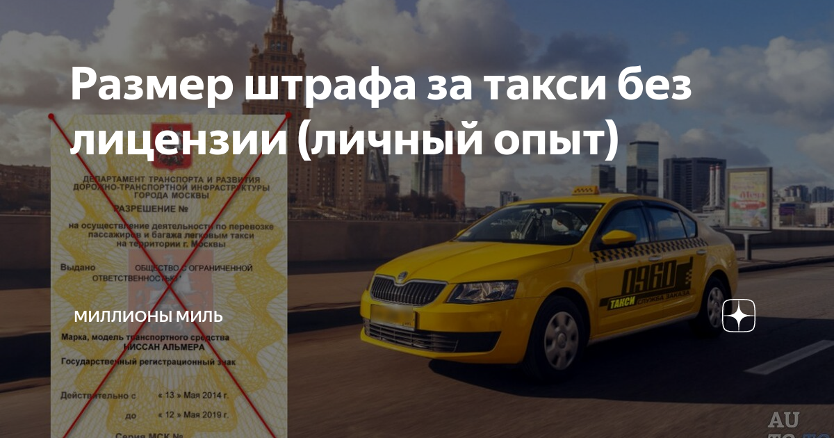 Ответы на вопросы по новому закону о такси