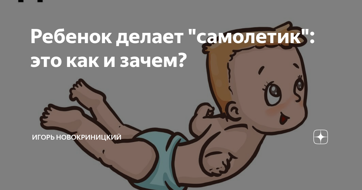 Почему ребенок делает самолетик. Ребенок с самолетиком. Мальчик с игрушечным самолетиком. Запускает самолетик. Запускает бумажный самолетик.