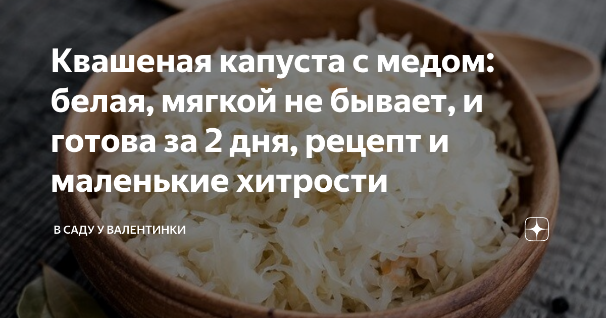 капуста с медом от ушиба