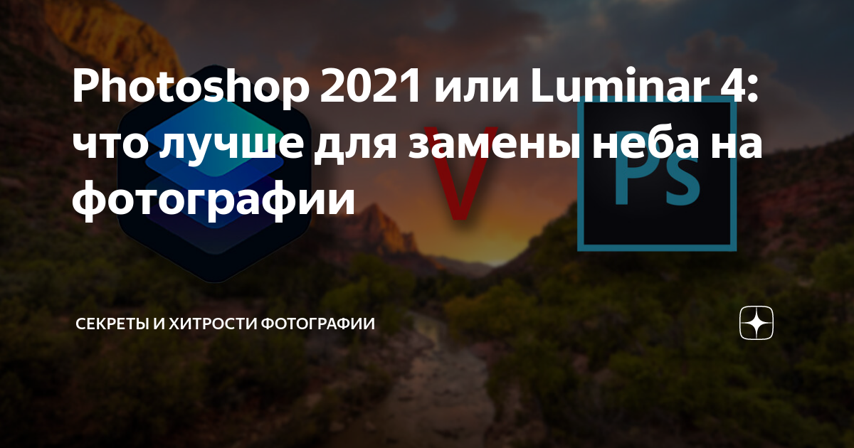 замена-неба1 SuperFoto.pro