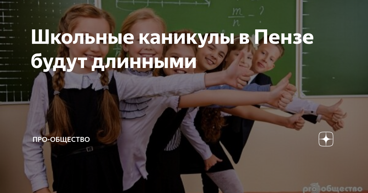 Будут ли продлевать каникулы в школах