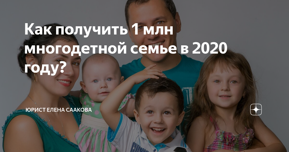 Выплаты многодетным семьям в санкт петербурге. Льготы многодетным. Миллион многодетным семьям. Миллион рублей для многодетных семей. Пособия многодетным семьям в 2022 году.