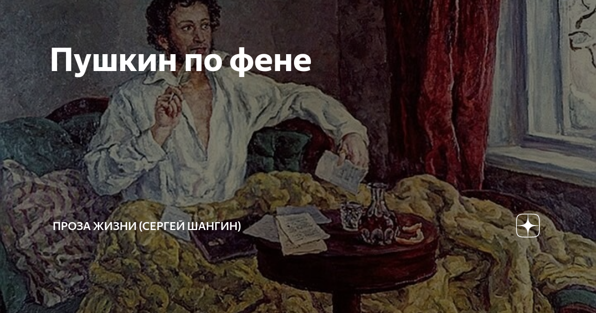 проза жизни шангин. проза жизни шангин. проза жизни шангин. прозы про жизнь. проза жизни шангин.