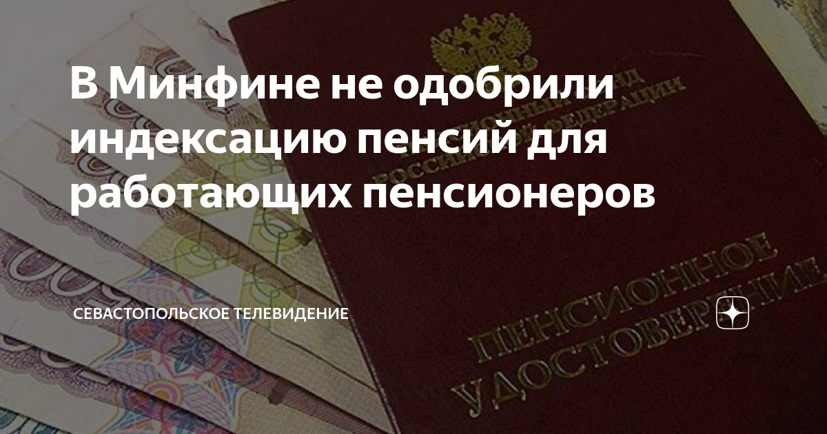 Единовременная выплата пенсионерам рожденным до 1966 года.